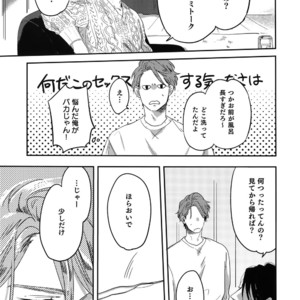 [Gunjo (Totsuka, Host)] Otonari Beast [JP] – Gay Manga sex 56