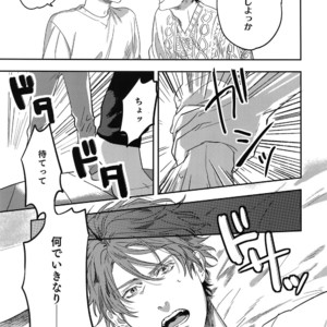 [Gunjo (Totsuka, Host)] Otonari Beast [JP] – Gay Manga sex 58