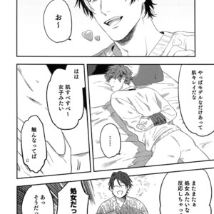 [Gunjo (Totsuka, Host)] Otonari Beast [JP] – Gay Manga sex 61