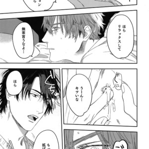 [Gunjo (Totsuka, Host)] Otonari Beast [JP] – Gay Manga sex 62