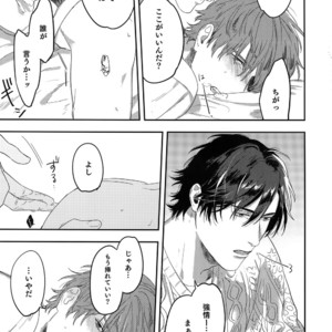 [Gunjo (Totsuka, Host)] Otonari Beast [JP] – Gay Manga sex 64