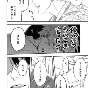 [Gunjo (Totsuka, Host)] Otonari Beast [JP] – Gay Manga sex 65