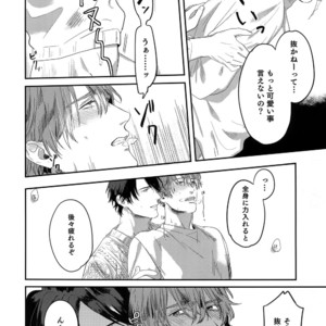 [Gunjo (Totsuka, Host)] Otonari Beast [JP] – Gay Manga sex 67