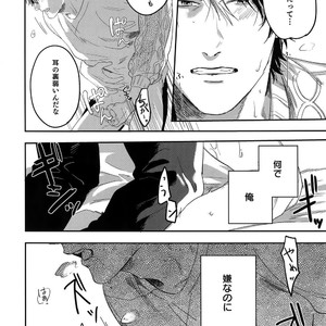 [Gunjo (Totsuka, Host)] Otonari Beast [JP] – Gay Manga sex 69
