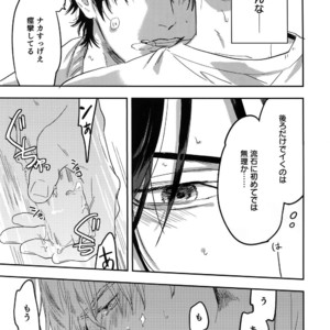 [Gunjo (Totsuka, Host)] Otonari Beast [JP] – Gay Manga sex 70