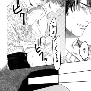 [Gunjo (Totsuka, Host)] Otonari Beast [JP] – Gay Manga sex 71