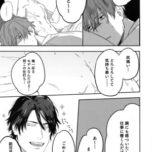 [Gunjo (Totsuka, Host)] Otonari Beast [JP] – Gay Manga sex 72