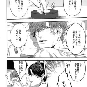 [Gunjo (Totsuka, Host)] Otonari Beast [JP] – Gay Manga sex 73