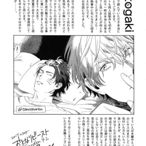 [Gunjo (Totsuka, Host)] Otonari Beast [JP] – Gay Manga sex 76