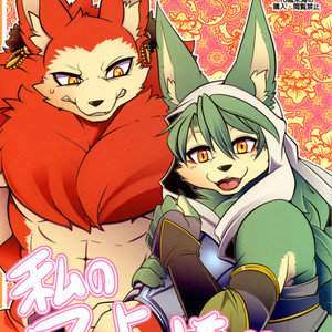 Gay Manga - [Mercuro Chrome (Risuou)] Watashi no Aniue-sama [JP] – Gay Manga