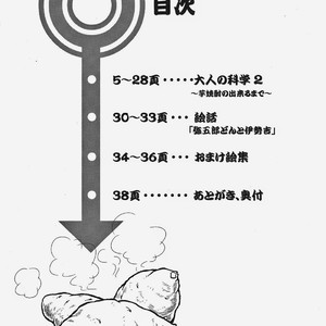 [Jamboree! (jin)] Otona no Kagaku ~Shouchuu no Dekiru made~ 2 [Eng] – Gay Manga sex 3