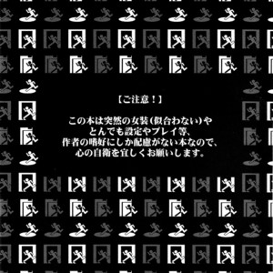 [Asanoha] Triple Rage – Fate/Grand Order dj [JP] – Gay Manga sex 2
