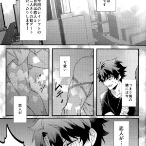 [Asanoha] Triple Rage – Fate/Grand Order dj [JP] – Gay Manga sex 4