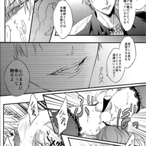 [Asanoha] Triple Rage – Fate/Grand Order dj [JP] – Gay Manga sex 19