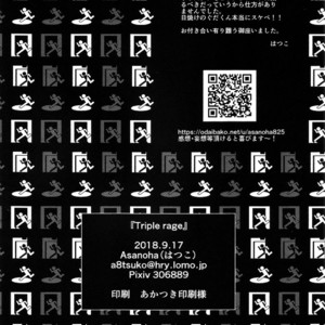 [Asanoha] Triple Rage – Fate/Grand Order dj [JP] – Gay Manga sex 29