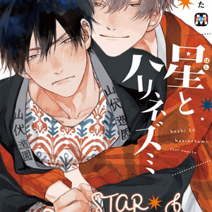 [NAGO Nayuta] Hoshi to Harinezumi (update c.3) [Eng] – Gay Manga sex 3
