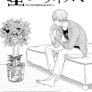 [NAGO Nayuta] Hoshi to Harinezumi (update c.3) [Eng] – Gay Manga sex 39