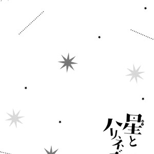 [NAGO Nayuta] Hoshi to Harinezumi (update c.3) [Eng] – Gay Manga sex 73