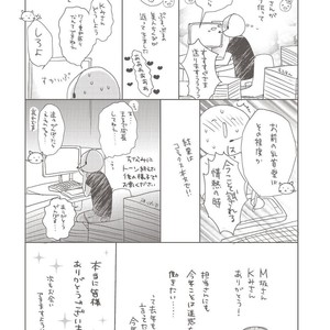 [HATOYA Tama] Amaama ni Somaru [Eng] – Gay Manga sex 160