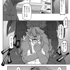 [Mercurochrome (Risuou)] Sourou Vol. 2 – Shining Force EXA dj [JP] – Gay Manga sex 12