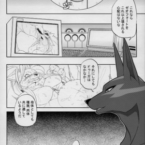 [Mercurochrome (Risuou)] Sourou Vol. 2 – Shining Force EXA dj [JP] – Gay Manga sex 28