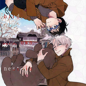 [Wagashi Kenkyuukai Saichuu and Suzuki] To every bird, his own nest is beautiful – Yuri!!! on ICE dj [JP] – Gay Manga thumbnail 001