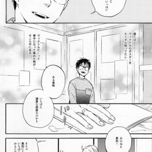 [Wagashi Kenkyuukai Saichuu and Suzuki] To every bird, his own nest is beautiful – Yuri!!! on ICE dj [JP] – Gay Manga sex 7