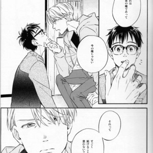 [Wagashi Kenkyuukai Saichuu and Suzuki] To every bird, his own nest is beautiful – Yuri!!! on ICE dj [JP] – Gay Manga sex 8