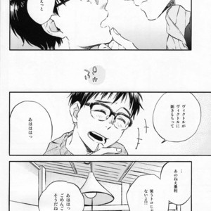 [Wagashi Kenkyuukai Saichuu and Suzuki] To every bird, his own nest is beautiful – Yuri!!! on ICE dj [JP] – Gay Manga sex 9