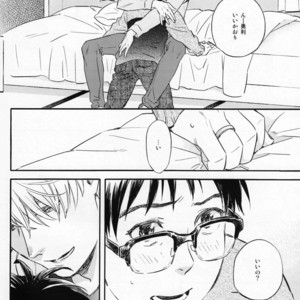 [Wagashi Kenkyuukai Saichuu and Suzuki] To every bird, his own nest is beautiful – Yuri!!! on ICE dj [JP] – Gay Manga sex 11