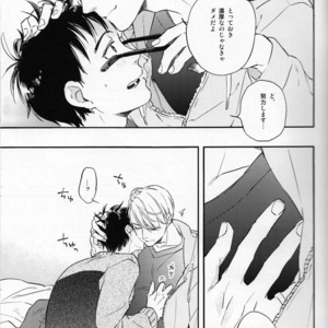 [Wagashi Kenkyuukai Saichuu and Suzuki] To every bird, his own nest is beautiful – Yuri!!! on ICE dj [JP] – Gay Manga sex 12