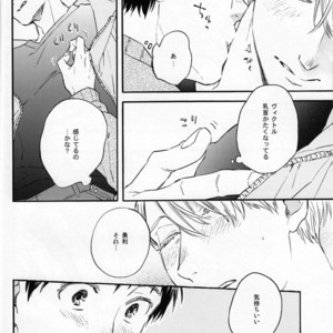 [Wagashi Kenkyuukai Saichuu and Suzuki] To every bird, his own nest is beautiful – Yuri!!! on ICE dj [JP] – Gay Manga sex 13