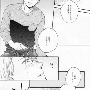 [Wagashi Kenkyuukai Saichuu and Suzuki] To every bird, his own nest is beautiful – Yuri!!! on ICE dj [JP] – Gay Manga sex 15