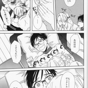 [VividStar Masakane] portrait – Yuri!!! on ICE dj [JP] – Gay Manga sex 11
