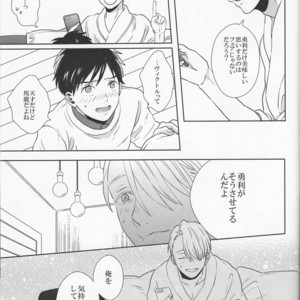 [VividStar Masakane] portrait – Yuri!!! on ICE dj [JP] – Gay Manga sex 15