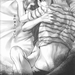 [Canvas (Kamaboko Tarou)] Summer Heat Sickness – Yuri!!! on ICE dj [JP] – Gay Manga sex 6