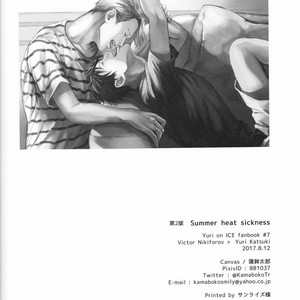 [Canvas (Kamaboko Tarou)] Summer Heat Sickness – Yuri!!! on ICE dj [JP] – Gay Manga sex 35