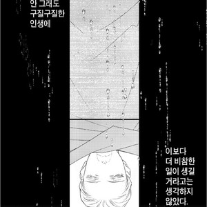 [YOO Ha jin] Ilhago Ssaugo Salanghala [kr] – Gay Manga sex 13