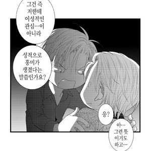 [YOO Ha jin] Ilhago Ssaugo Salanghala [kr] – Gay Manga sex 59