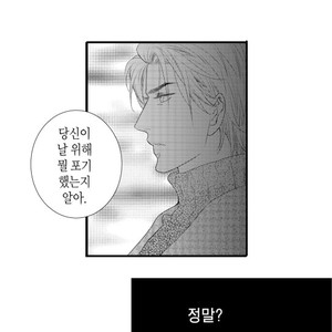 [YOO Ha jin] Ilhago Ssaugo Salanghala [kr] – Gay Manga sex 293
