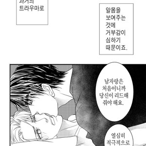 [YOO Ha jin] Ilhago Ssaugo Salanghala [kr] – Gay Manga sex 317