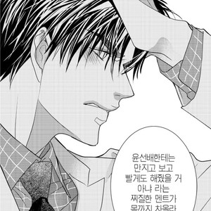 [YOO Ha jin] Ilhago Ssaugo Salanghala [kr] – Gay Manga sex 341