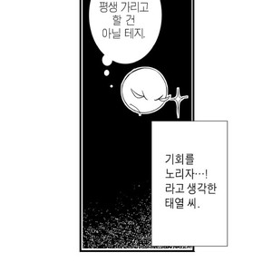 [YOO Ha jin] Ilhago Ssaugo Salanghala [kr] – Gay Manga sex 342