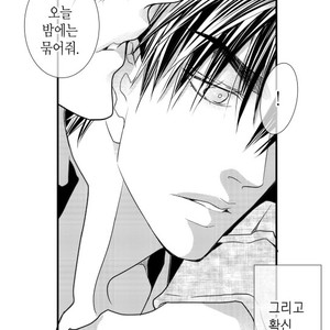 [YOO Ha jin] Ilhago Ssaugo Salanghala [kr] – Gay Manga sex 410
