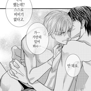 [YOO Ha jin] Ilhago Ssaugo Salanghala [kr] – Gay Manga sex 424