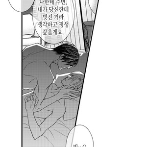 [YOO Ha jin] Ilhago Ssaugo Salanghala [kr] – Gay Manga sex 438