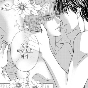 [YOO Ha jin] Ilhago Ssaugo Salanghala [kr] – Gay Manga sex 456