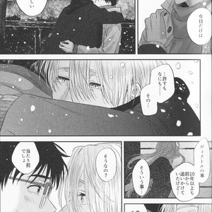 [Saba Curry Teishoku/ Andou] again – Yuri!!! on ICE dj [JP] – Gay Manga sex 25