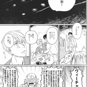 [Momi Momi Hata Momi] Bokutachi no Happy Sweet Life – Yuri!!! on ICE dj [JP] – Gay Manga sex 9