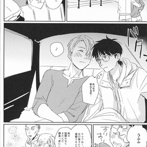 [Momi Momi Hata Momi] Bokutachi no Happy Sweet Life – Yuri!!! on ICE dj [JP] – Gay Manga sex 10